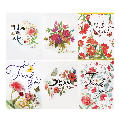 [FT1033] 꽃과 나비 감사 카드 (6종 1세트)